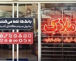 بنگاهداری بانکها و هزینههای پنهان برای اقتصاد کلان