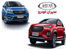 آخرین قیمت محصولات مدیران خودرو امروز، دوشنبه 25 خردادماه