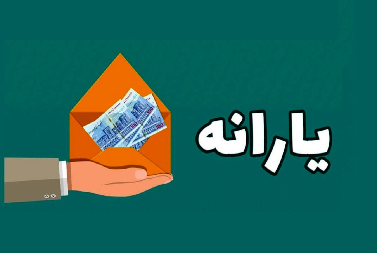 تصویب واریز 2/000/000 تومان یارانه مادران | زمان ثبت نام اعلام می شود
