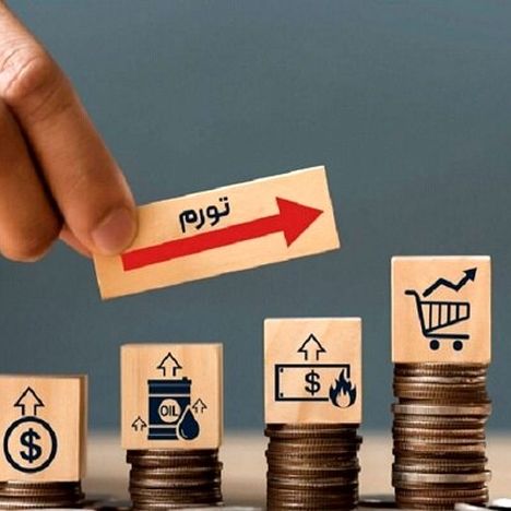 وقتی سرمایه بانک‌ها کافی نیست؛ ناترازی چگونه تورم‌زا می‌شود؟