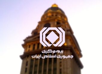 آیین‌نامه جدید توانگری مالی شرکت‌های بیمه ابلاغ شد
