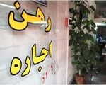 خروج افغان‌ها اجاره مسکن را ارزان کرد!
