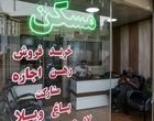 نظر فقهی درباره نحوه اجاره ملک و تبعات کوتاهی در ثبت قرارداد