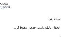 بانک آینده شانس داره یا چی؟