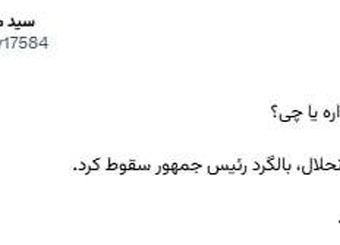 بانک آینده شانس داره یا چی؟