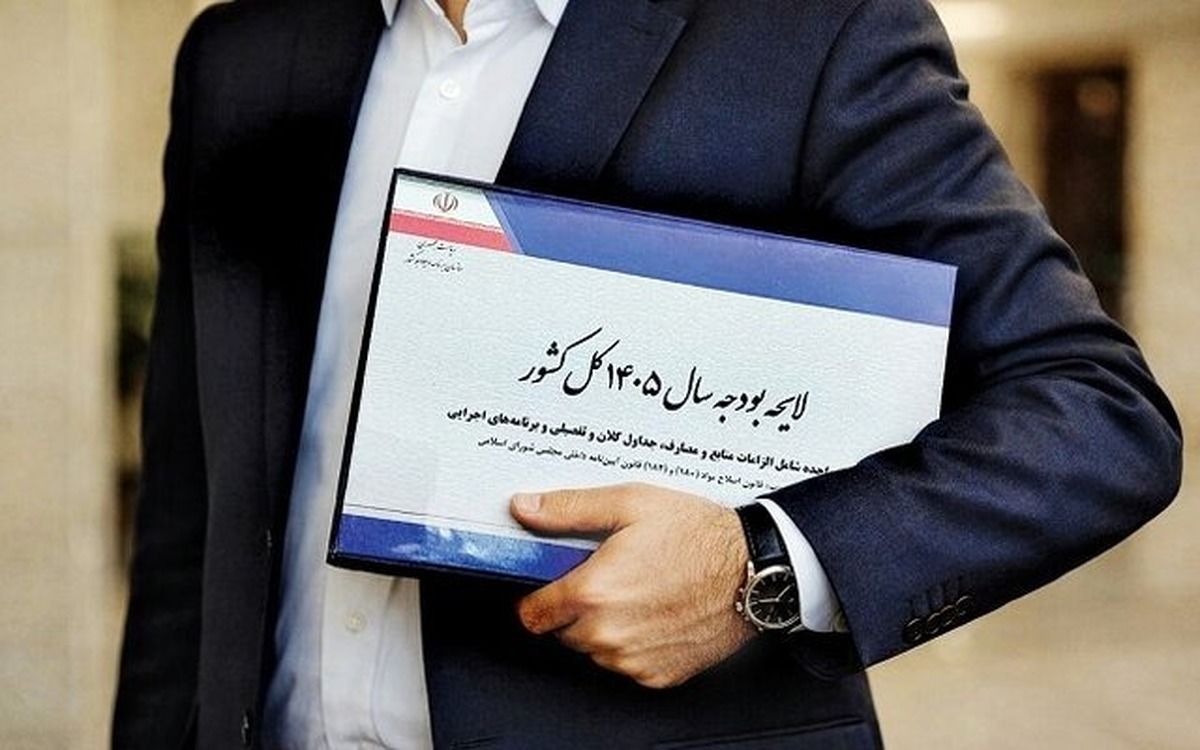 خبر داغ مجلس / منابع بودجه ۱۴۰۵ تصویب شد
