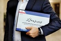 خبر داغ مجلس / منابع بودجه ۱۴۰۵ تصویب شد
