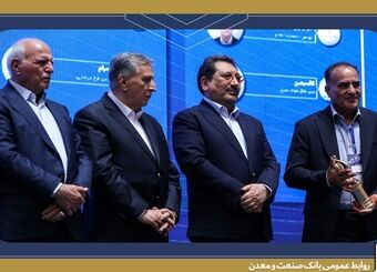 درخشش شرکت سرمایه‌گذاری صنایع شیمیایی ایران با حمایت بانک صنعت و معدن؛ کسب عنوان صادرکننده نمونه ملی و تندیس زرین
