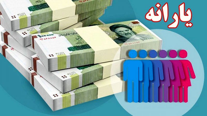 یارانهبگیران حتما بخوانند/ رقم یارانه نقدی مهرماه ۹۰۰ هزار تومان شد؟ + جزییات
