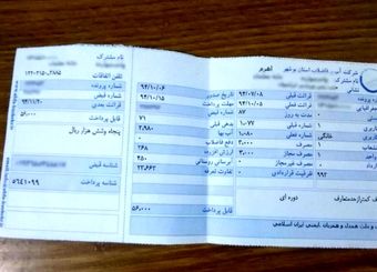 آب و برق گران می‌شود؟
