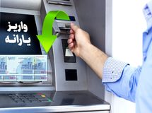 شارژ حساب یارانه‌بگیران به مناسبت اعیاد شعبانیه ۱۴۰۴ / برای این خانوار ۷۴۵ هزارتومان واریز شد