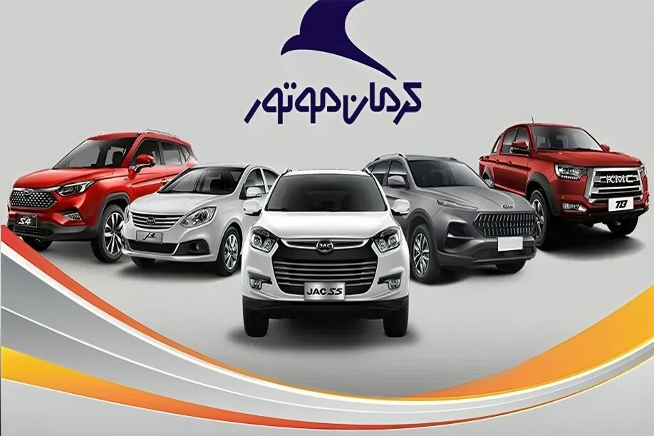 آخرین قیمت خودروهای کرمان موتور امروز یکشنبه ۵ مهر ۱۴۰۵