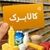 بحران جدید کالابرگ / مجلس ورود کرد

