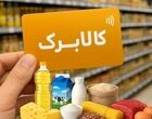 بحران جدید کالابرگ / مجلس ورود کرد
