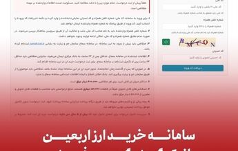 سامانه خرید ارز اربعین بانک گردشگری معرفی شد