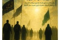 نمره قبولی کارنامه ارز اربعین بانک صادرات با خدمت به ۸۰ هزار زائر