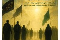 نمره قبولی کارنامه ارز اربعین بانک صادرات با خدمت به ۸۰ هزار زائر