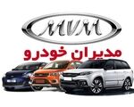 قیمت محصولات مدیران خودرو امروز 29 شهریورماه