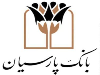 قدردانی از همراهی مشتریان؛ جوایز دهمین قرعه‌کشی سپرده سبای باشگاه مشتریان بانک پارسیان اهدا شد