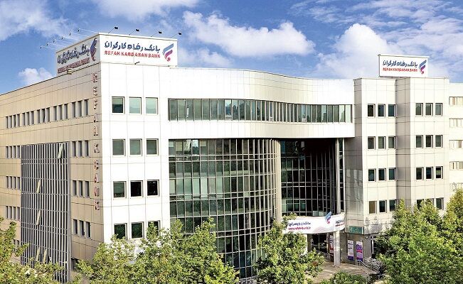 مزایده سراسری املاک مازاد بانک رفاه کارگران در حال برگزاری است
