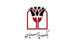 سرعت، یکپارچگی، امنیت و سادگی؛ چهار‌گانه تحول دیجیتال با «پارس وام» پارسیان
