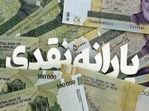 واریز یارانه ۷۰۰ هزار تومانی برای مردم/ زمان پرداخت مشخص شد