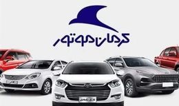 آخرین قیمت محصولات کرمان موتور امروز، سه شنبه 26 خردادماه