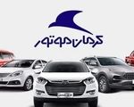 آخرین قیمت محصولات کرمان موتور امروز، سه شنبه 26 خردادماه