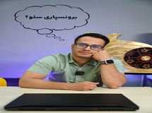 برونسپاری سئو؛ چه زمانی نیاز به برون‌سپاری خدمات سئو داریم؟