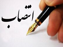 انتصاب سرپرست جدید دفتر راهبری و نظارت بر تولید برق
