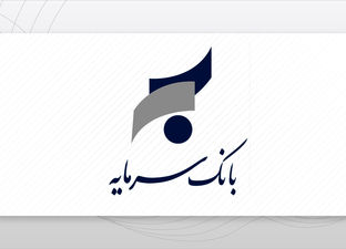 املاک میلیاردی بانک سرمایه؛ 
دارایی‌هایی در گرو دادگاه، ثروتی قفل‌شده برای سپرده‌گذاران