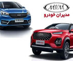 آخرین قیمت محصولات مدیران خودرو امروز، دوشنبه 19 مردادماه