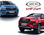 آخرین قیمت محصولات مدیران خودرو امروز، شنبه 31 مردادماه