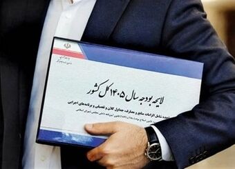 بودجه 136 دستگاه دولتی با دستگاه‌های اصلی ادغام شد