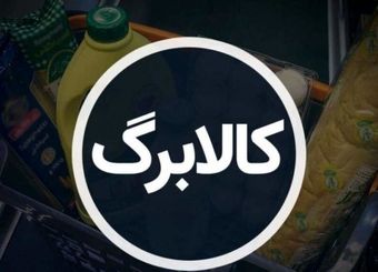  کالابرگ تاثیر ضدتورمی خود را از دست داده است