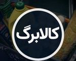  کالابرگ تاثیر ضدتورمی خود را از دست داده است