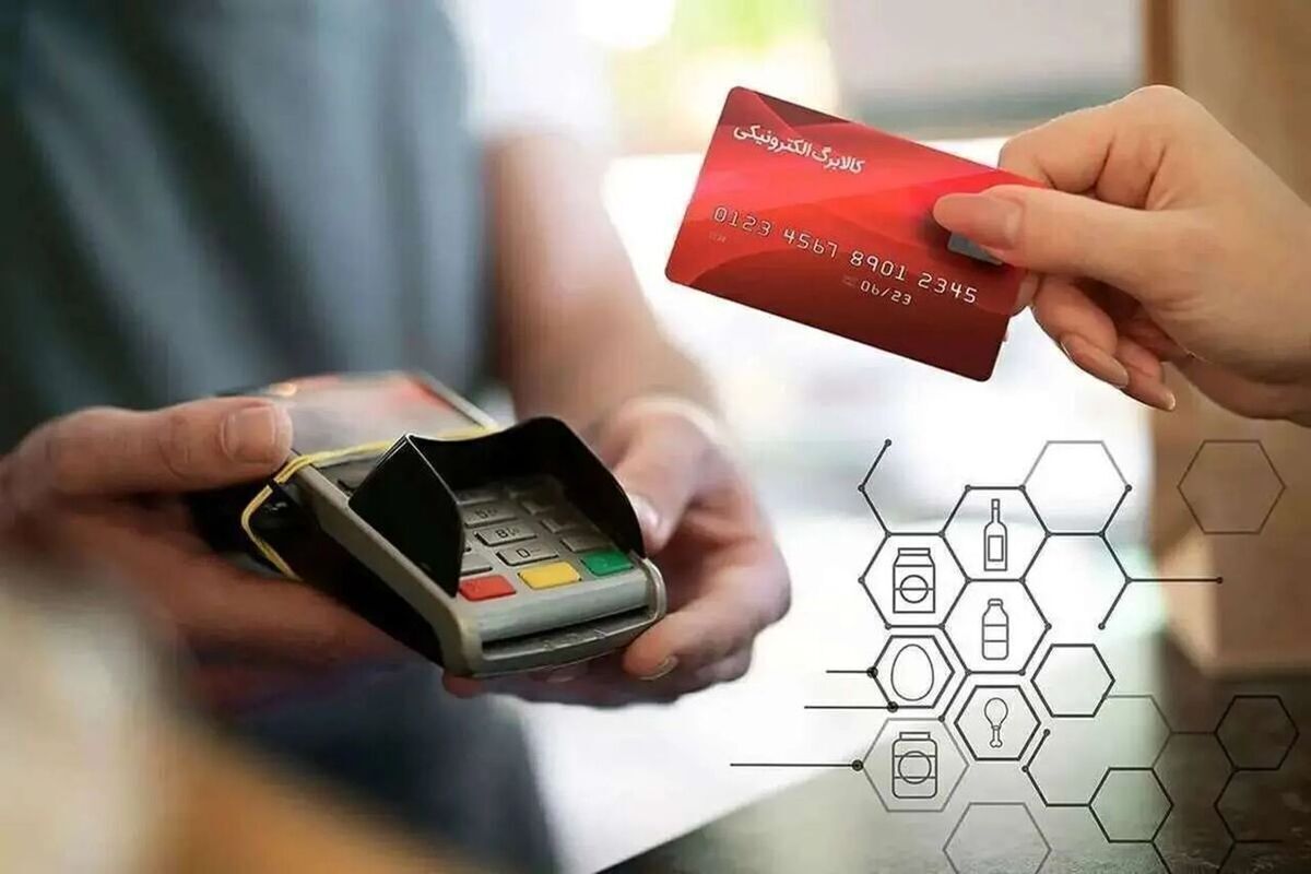 همه‌چیز درمورد طرح کالابرگ جدید/ نحوه استعلام مانده اعتبار و مشاهده فروشگاه‌ها