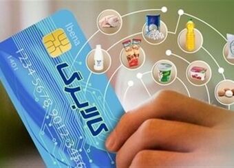 تغییرات بزرگ در راه کالابرگ / شارژ کالابرگ برای سال جدید طبق ۴ ماه گذشته ادامه خواهد داشت؟
