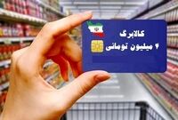 همه چیز در مورد دو طرح جدید کالابرگ / سرپرستان خانوار بخوانند
