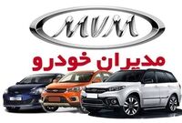 آخرین قیمت خودروهای مدیران خودرو امروز 4 مهر 1405