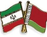 همکاری‌های علمی و کشاورزی ایران و بلاروس تقویت می‌شود
