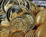 پیش فروش سکه در راه است