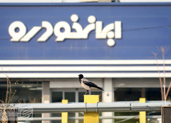 فوری/ آغاز قرعه کشی محصولات ایران خودرو + جزییات

