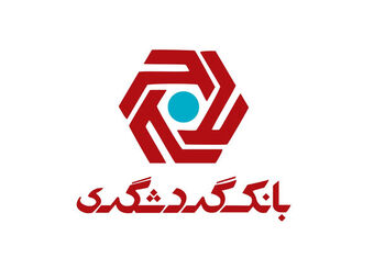 بانک گردشگری هیچ‌گونه بدهی ارزی و ریالی به وزارت نفت و سایر واحدهای صادرکننده ندارد