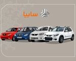 آخرین قیمت محصولات سایپا امروز یکشنبه 1405/07/12