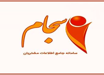 افزایش ۳۵ درصدی ثبت‌نام سهامداران جدید در سجام در مردادماه
