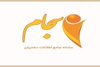افزایش ۳۵ درصدی ثبت‌نام سهامداران جدید در سجام در مردادماه
