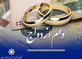 وام نقدی ازدواج حذف نمی‌شود/ کارت رفاهی جهیزیه در کنار تسهیلات ازدواج فعال می‌شود