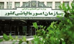 نخستین دوره آموزشی قضات بند (۲) قانون مالیات‌های مستقیم برگزار می‌شود
