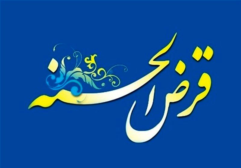بانک مرکزی: هیچ تشکل یا کانونی مجوز نظارت بر صندوقهای قرضالحسنه ندارد